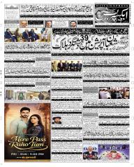 Express Epaper Quetta edition