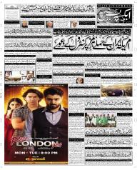 Express Epaper Quetta edition