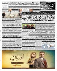 Express Epaper Quetta edition