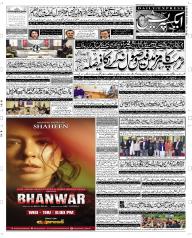 Express Epaper Quetta edition