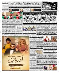 Express Epaper Quetta edition