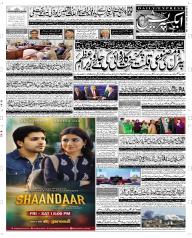 Express Epaper Quetta edition