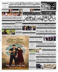 Express Epaper Quetta edition
