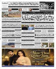 Express Epaper Quetta edition