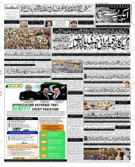 Express Epaper Quetta edition