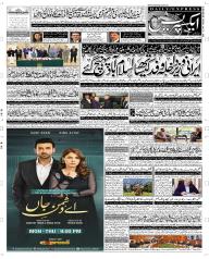 Express Epaper Quetta edition