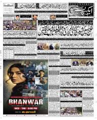 Express Epaper Quetta edition
