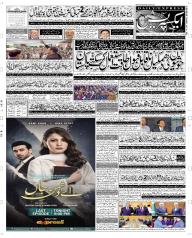 Express Epaper Quetta edition