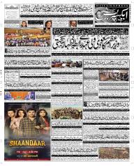 Express Epaper Quetta edition