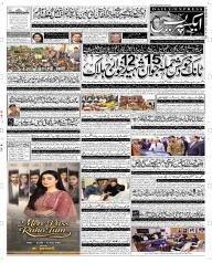 Express Epaper Quetta edition