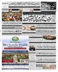 Express Epaper Quetta edition