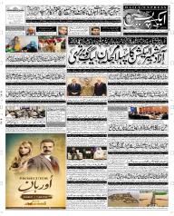 Express Epaper Quetta edition