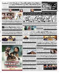 Express Epaper Quetta edition