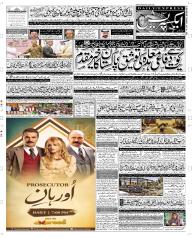 Express Epaper Quetta edition