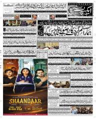 Express Epaper Quetta edition