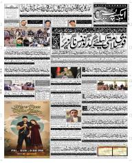 Express Epaper Quetta edition