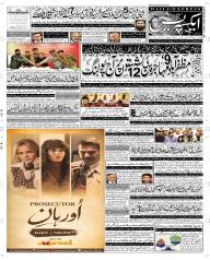 Express Epaper Quetta edition