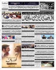 Express Epaper Quetta edition