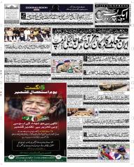 Express Epaper Quetta edition