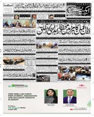 Express Epaper Quetta edition
