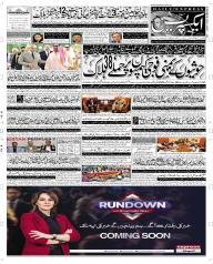 Express Epaper Quetta edition