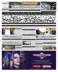 Express Epaper Quetta edition