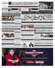 Express Epaper Quetta edition