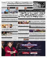 Express Epaper Quetta edition