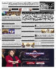 Express Epaper Quetta edition