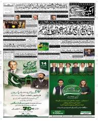 Express Epaper Quetta edition