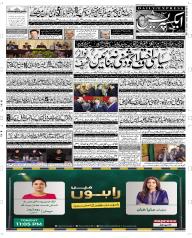 Express Epaper Quetta edition