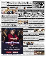 Express Epaper Quetta edition