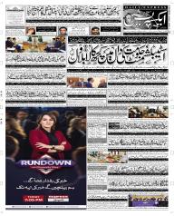 Express Epaper Quetta edition