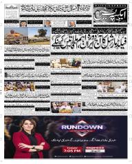 Express Epaper Quetta edition