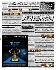 Express Epaper Quetta edition