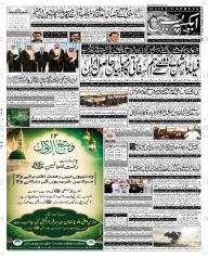 Express Epaper Quetta edition