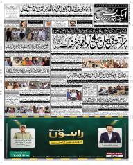 Express Epaper Quetta edition