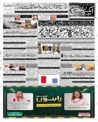 Express Epaper Quetta edition