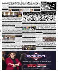 Express Epaper Quetta edition