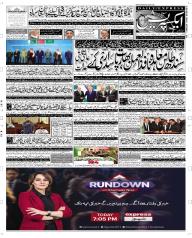 Express Epaper Quetta edition