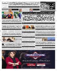 Express Epaper Quetta edition