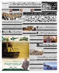 Express Epaper Quetta edition