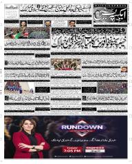 Express Epaper Quetta edition