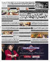 Express Epaper Quetta edition
