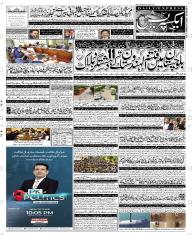 Express Epaper Quetta edition