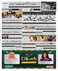 Express Epaper Quetta edition