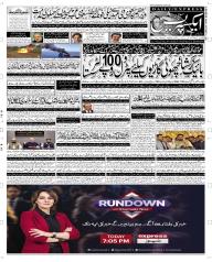 Express Epaper Quetta edition