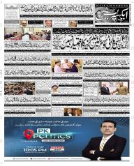 Express Epaper Quetta edition