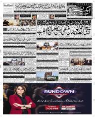 Express Epaper Quetta edition