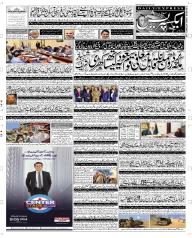 Express Epaper Quetta edition